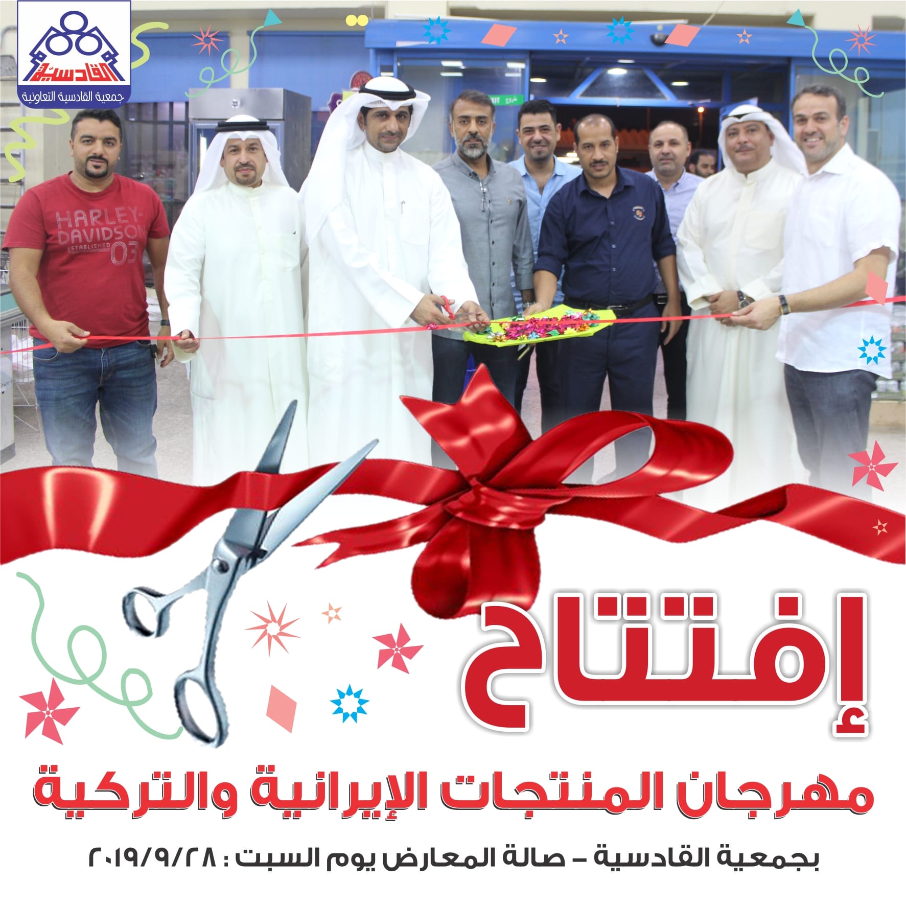 مهرجان الايرانية التركية 2019