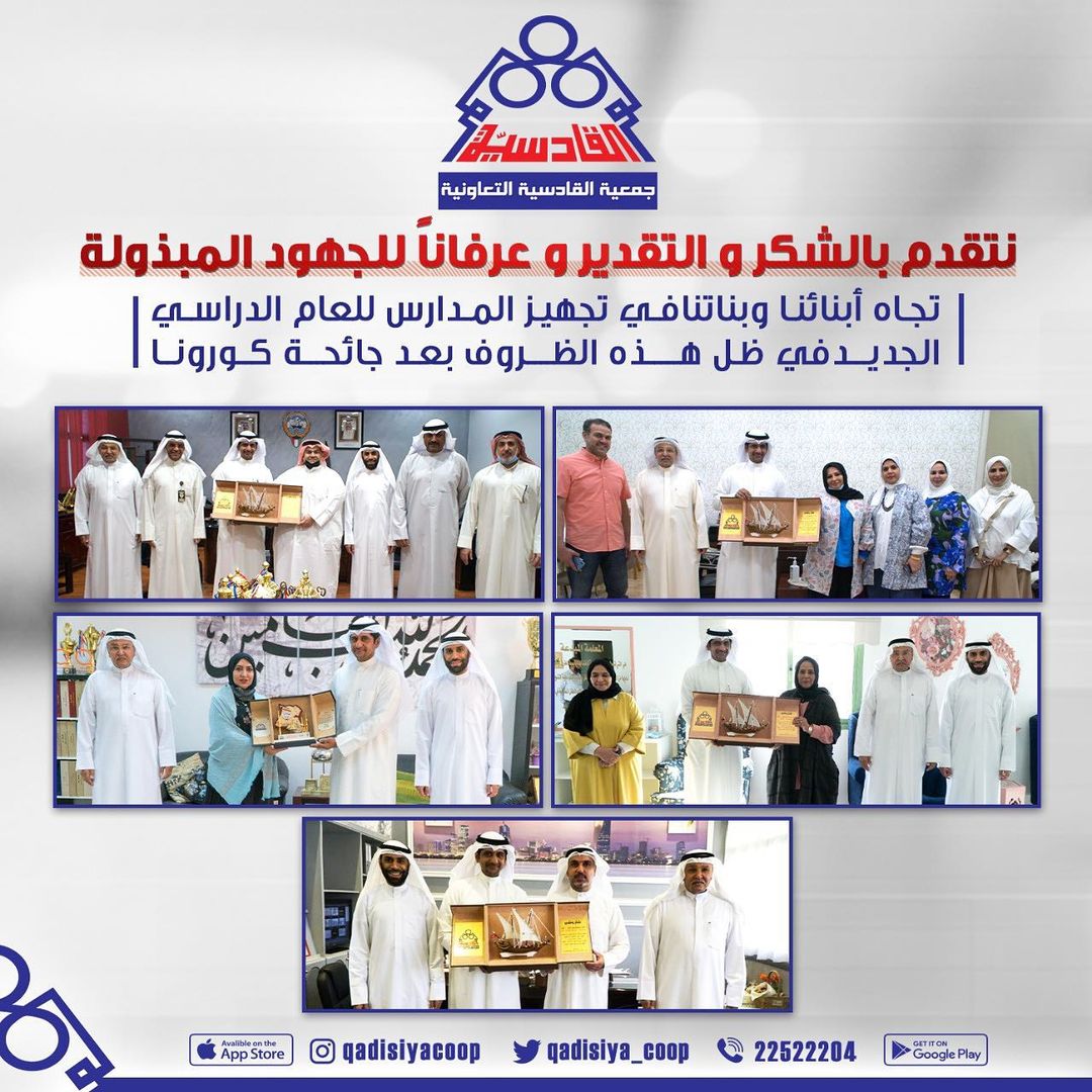 تكريم المدارس 2021