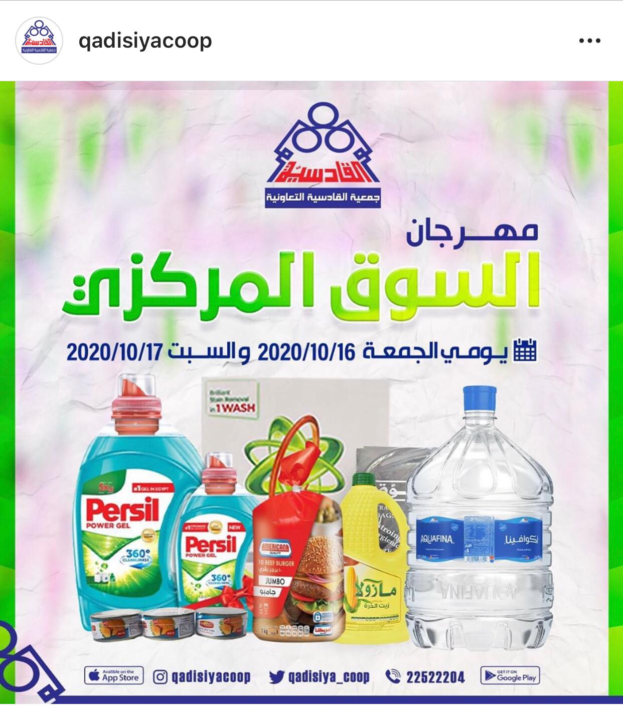 مهرجان السوق المركزى