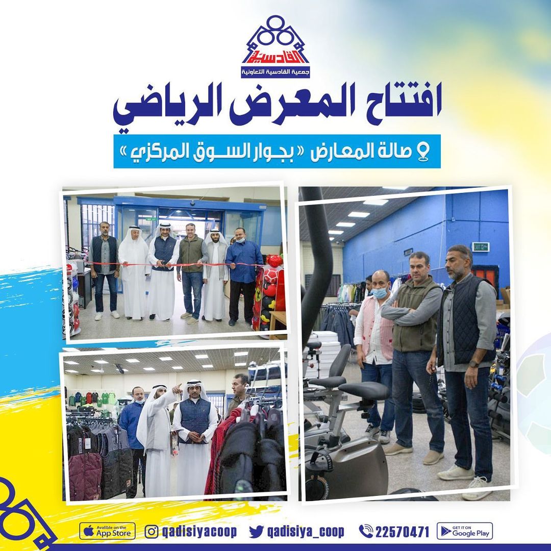 افتتاح المعرض الرياضي