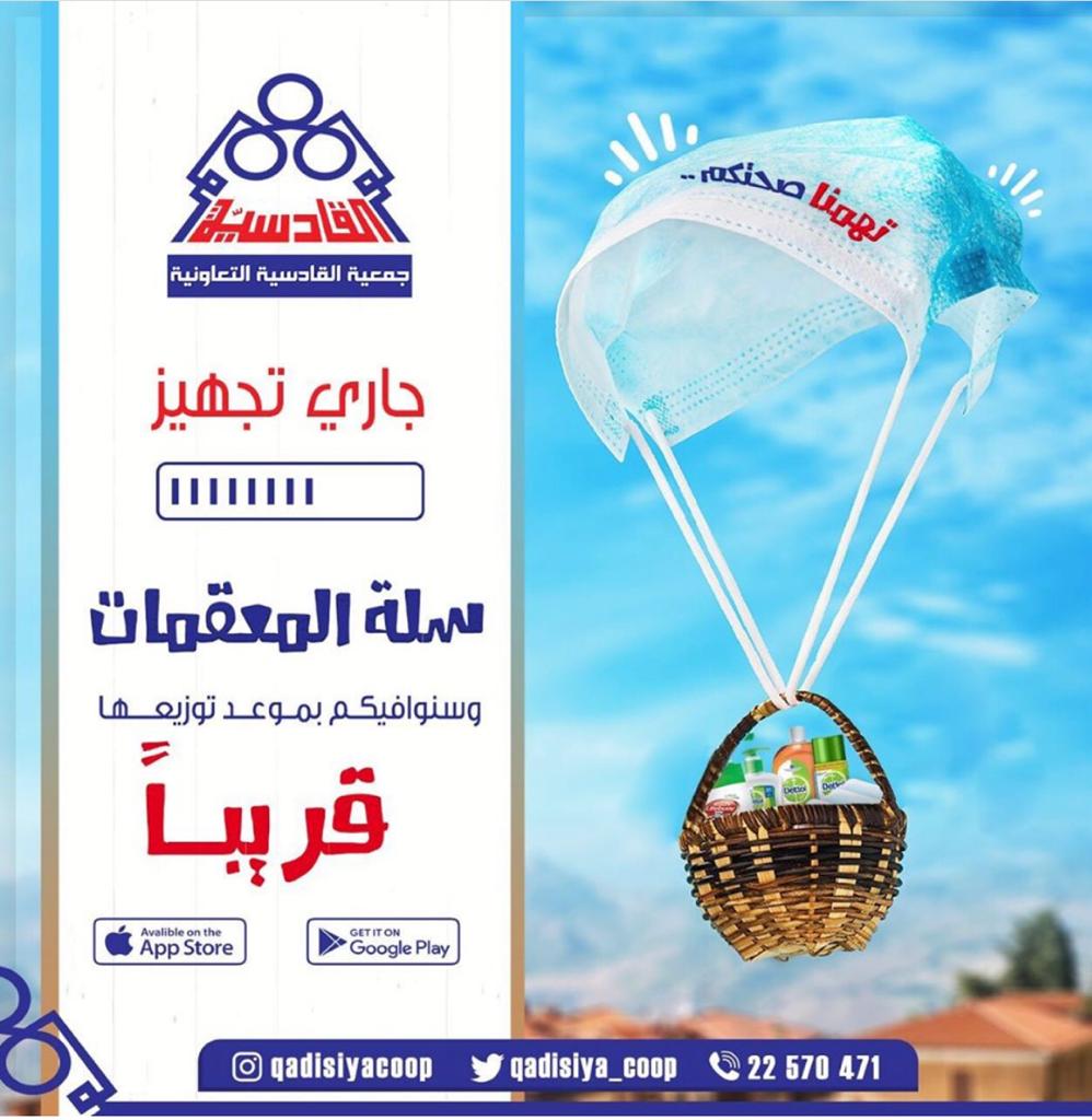 سلة المعقمات