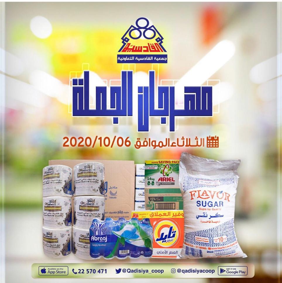 مهرجان الجملة