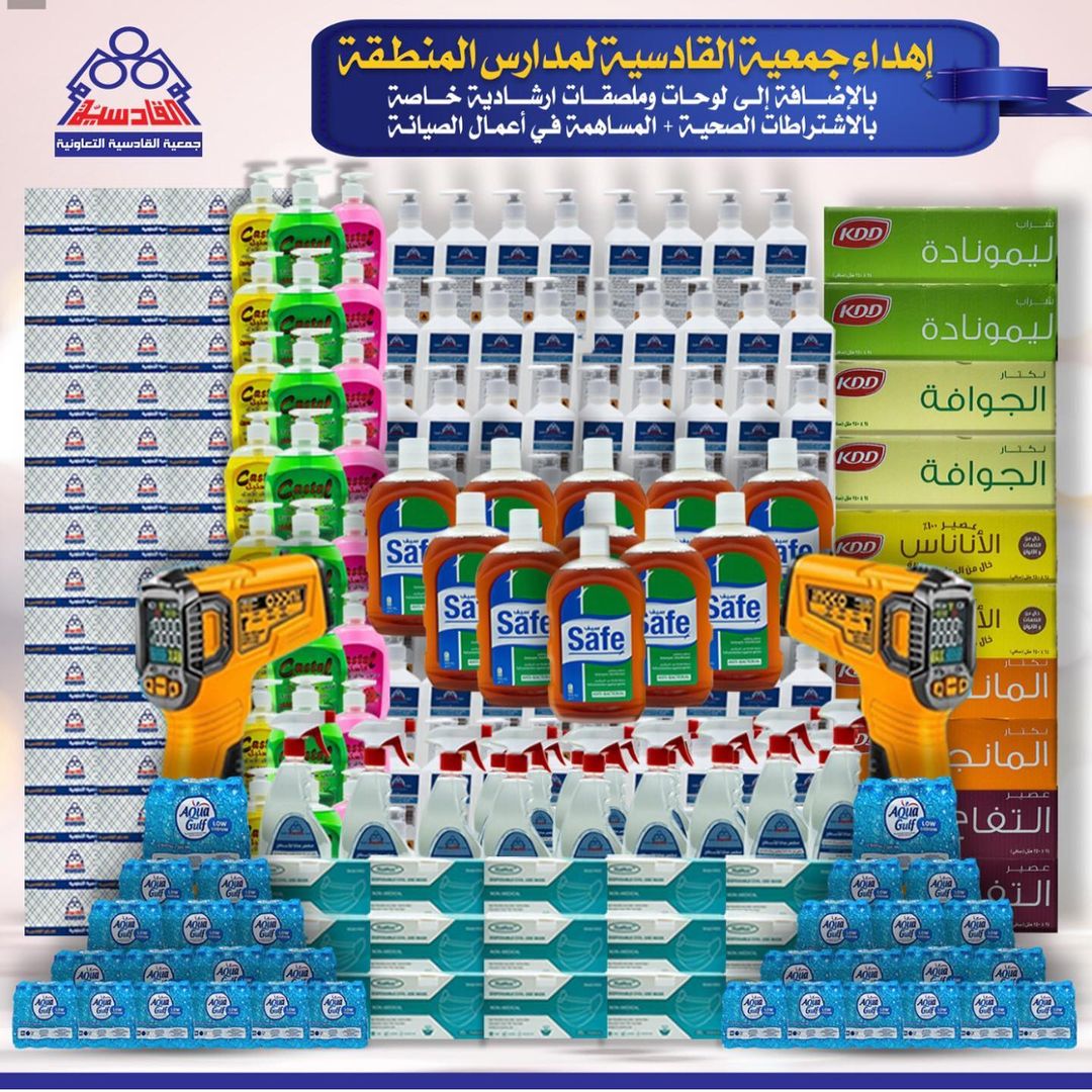 اهداء جمعية القادسيةلمدارس المنطقة