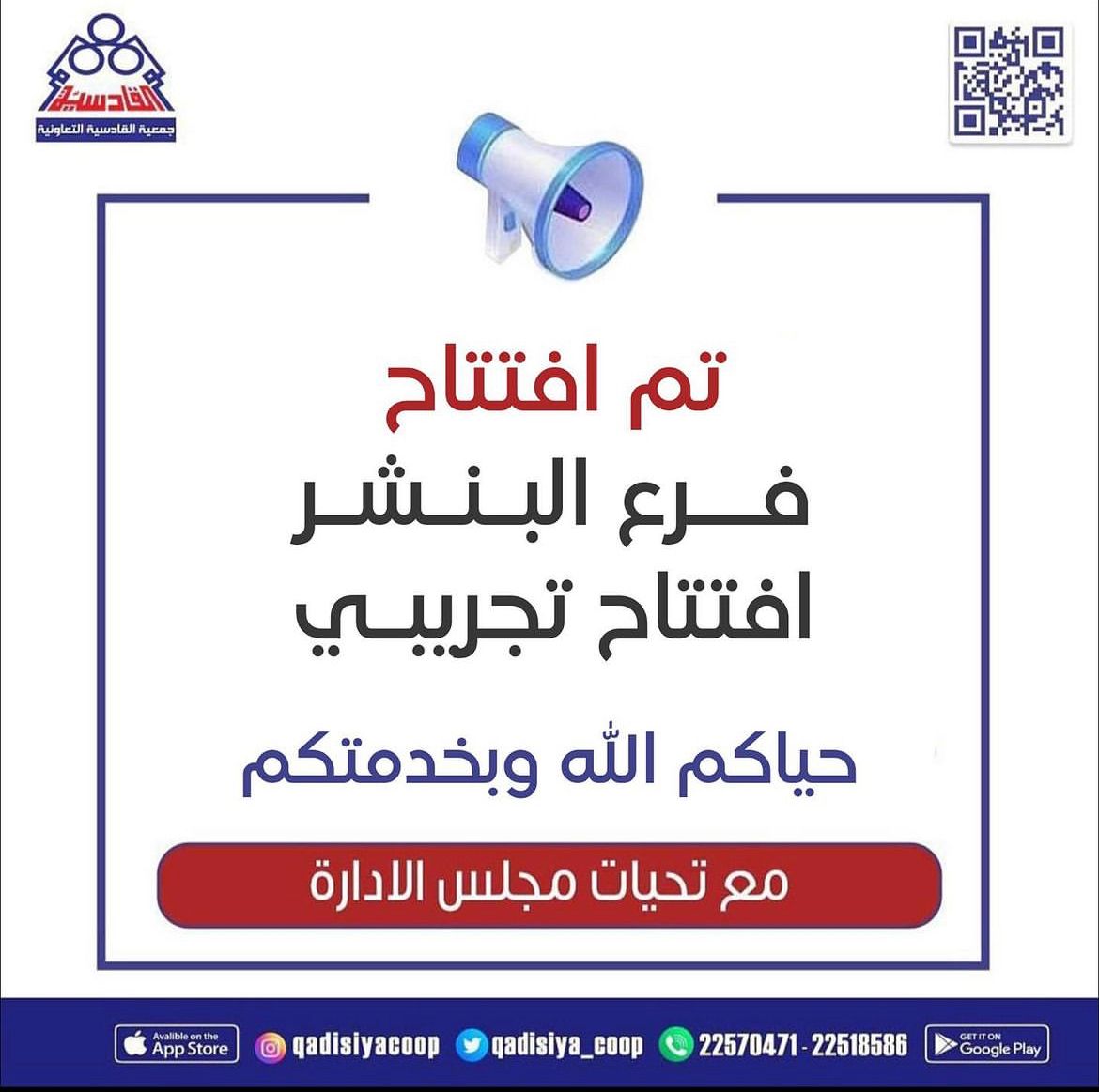 افتتاح فرع البنشر تجريبى