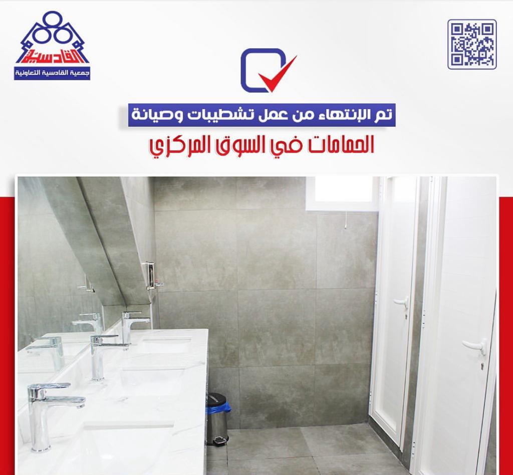 الانتهاء من عمل تشطيبات وصيانة الحمامات فى السوق المركزى