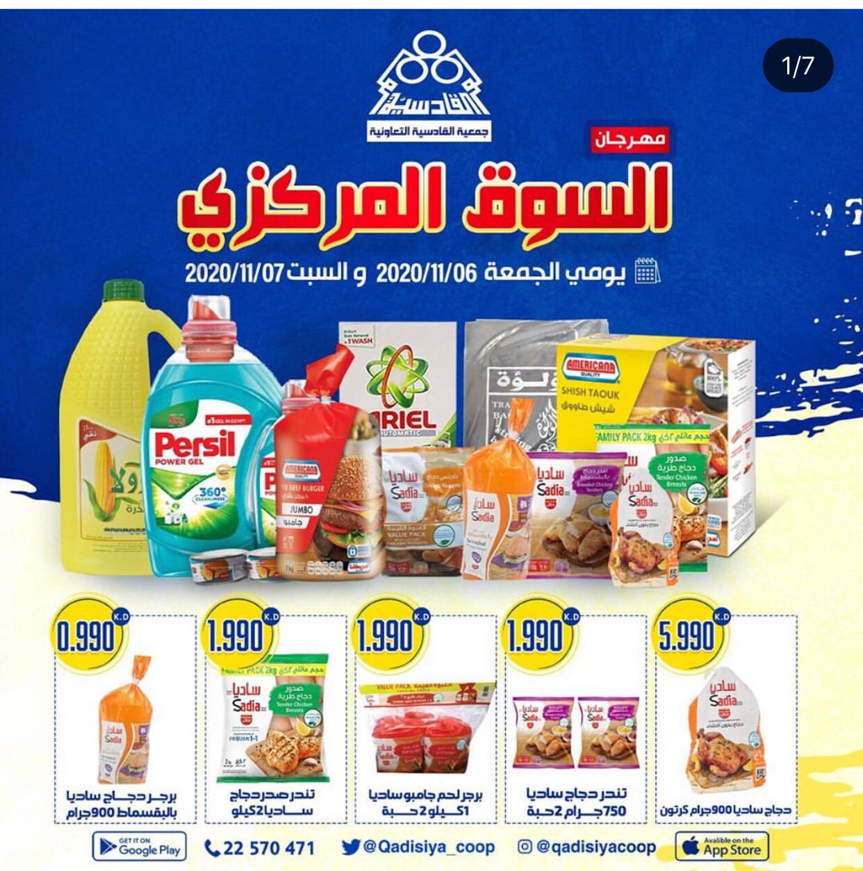 مهرجان السوق المركزى