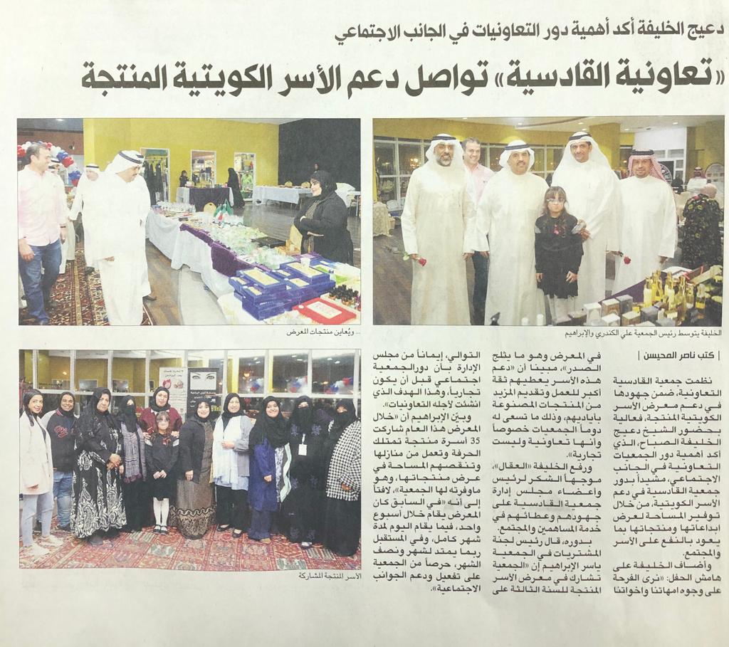 دعيج الخليفة اكد اهمية دور التعاونيات فى الجانب الاجتماعى