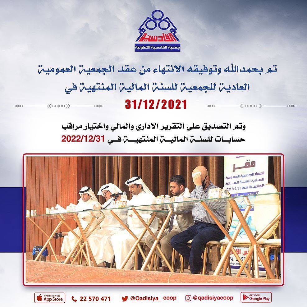 أنعقاد الجمعية العمومية العادية للجمعية للسنة المالية المنتهية فى 31/12/2021