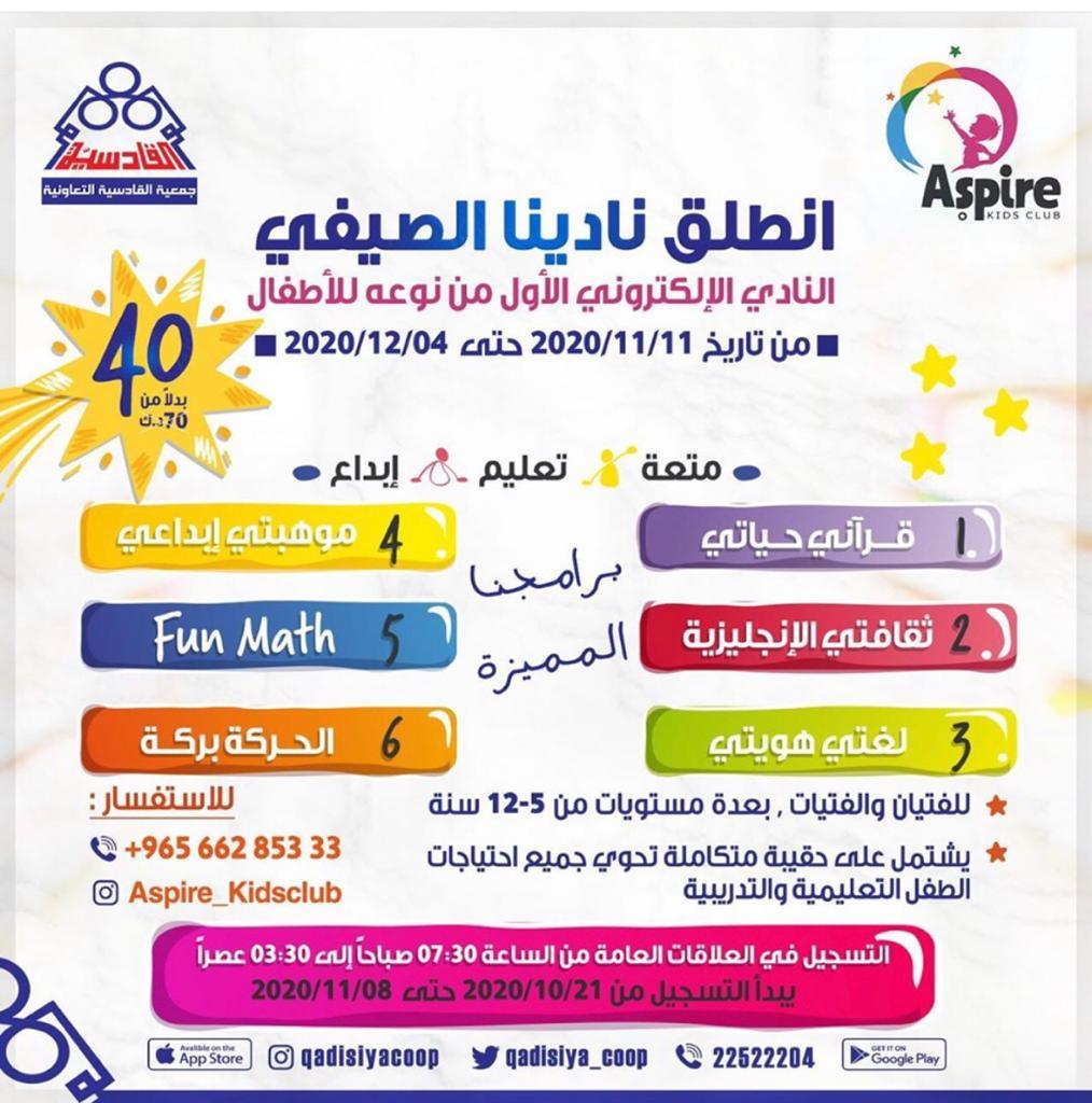 انطلاق نادينا الصيفي