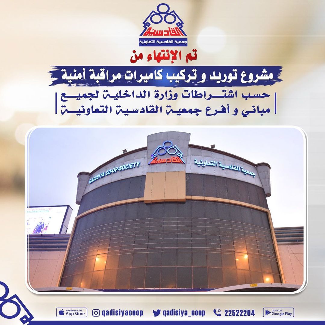 مشروع توريد وتركيب كاميرات مراقبة امنية