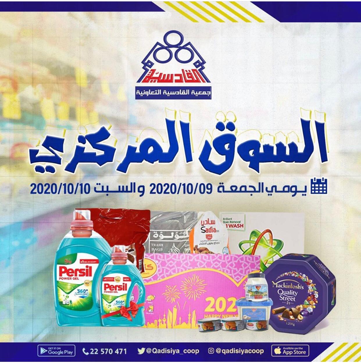 مهرجان السوق المركزى