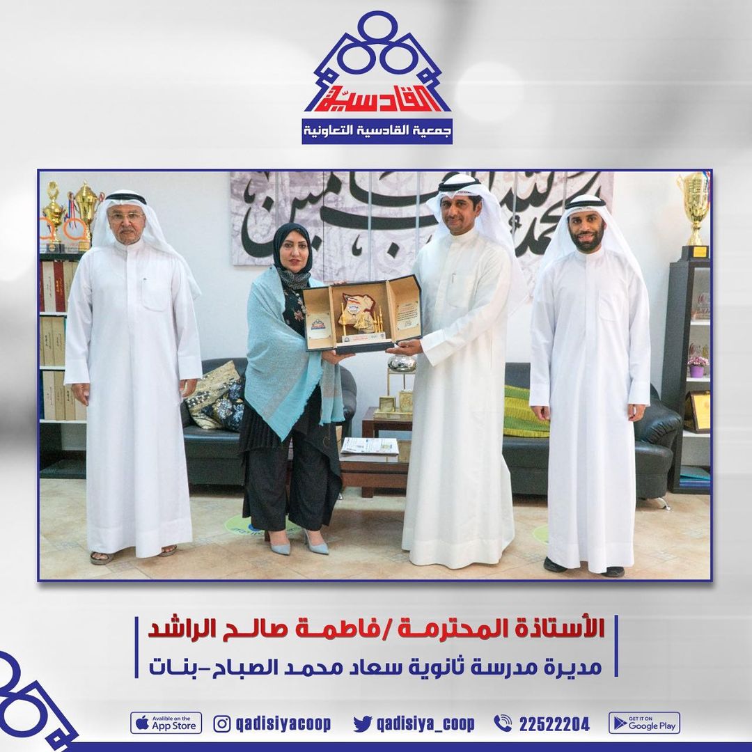 تكريم الاستاذة المحترمة فاطمة صالح الراشد