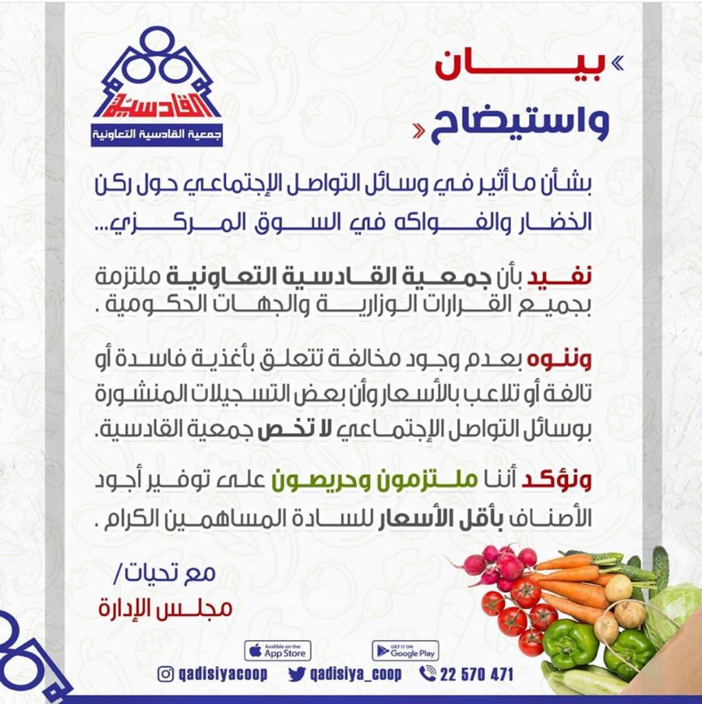 بيان وإستضاح