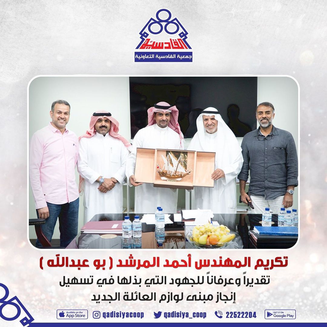 تكريم المهندس احمد المرشد